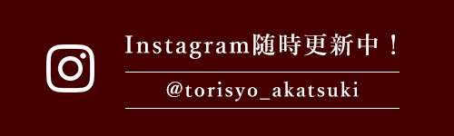 インスタグラム